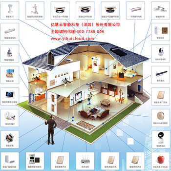 智能家居远程控制系统全屋家居智能远程控制系统