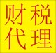 成都税务解非国地税异常影响开票系统国税申报异常