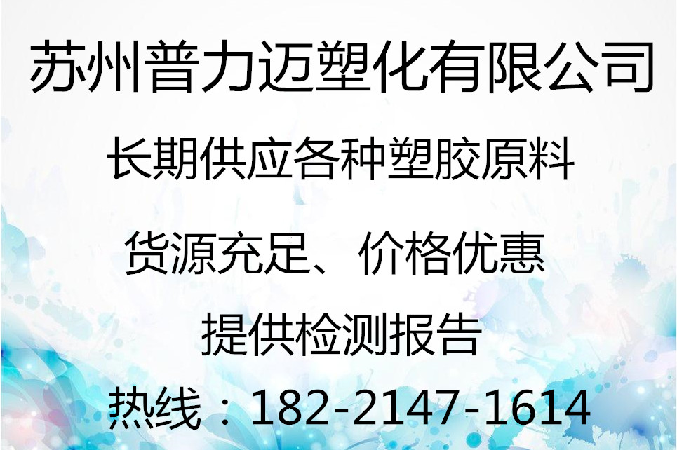 沙比克招聘_供应PC沙比克 授权代理商 欢迎光临 官方网站