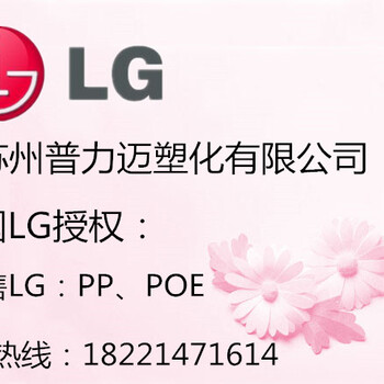 POE~（韩国）LG总代理商