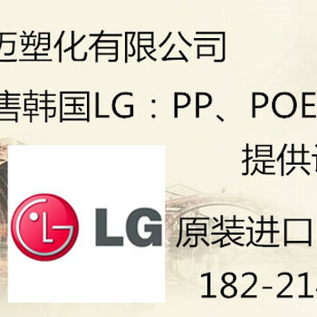 POE韩国LG总代理商~LG公司