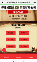 浅谈古玩出手的正规平台(收藏多年的心声献给万千藏友)图片