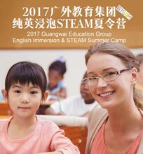 青少年夏令营，青少年暑假夏令营，STEAM夏令营
