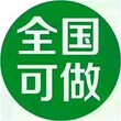 北京营业性演出许可证代办费用