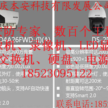重庆大渡口监控安装重庆本安科技有限发展公司