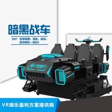 东北VR科技馆vr游戏设备VR蛋椅VR蹦床设备VR淘气宝游乐园VR战车