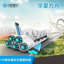 幻影飞蝶VR12人座文旅大型水上乐园项目设备厂家VR京东军网