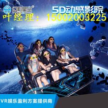 5d7d动感影院9d影院设备vr游乐设备厂家图片