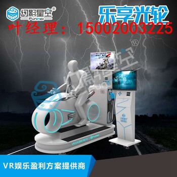 vr体感游戏设备一套电玩商用娱乐vr体验馆vr全套模拟动感摩托车