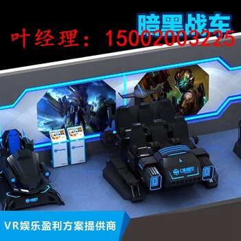 vr设备一套价格vr游乐设备厂家vr体感游戏机大型体验馆