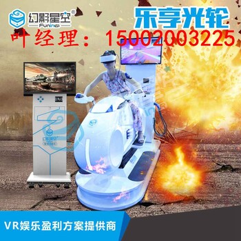 vr体感设备vr一体机大型vr设备厂家vr游戏设备vr游乐设备vr赛车