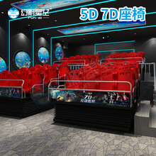 5d7d影院vr设备大厂家vr虚拟现实体感游戏机vr体感设备商场