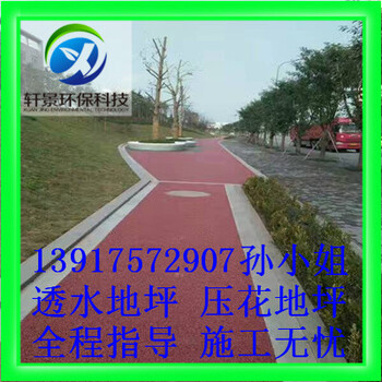 福建省集美區(qū)透水混凝土/軒景景觀直供/