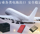 超功率电池移动电源纯电池干电池到柬埔寨空运原品名香港飞