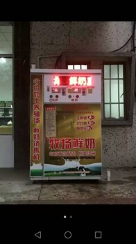 新品自动售奶机，一人操作，地区代理。