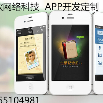 一家好的App制作公司具备条件开发APP找谁