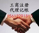 涿州记账代理一般纳税人代理营业执照变更年检