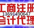 房山代办营业涿州丰台提供一次性地址房山公司解异常