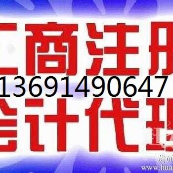 代办营业执照涿州办一般纳税人涿州记账