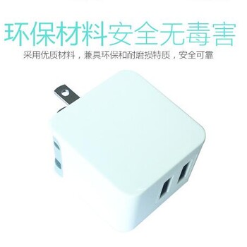 深圳折叠5V2.4a充电器品牌有哪些