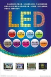 沧州市LED显示屏厂家沧州市LED广告屏报价沧州市LED电子屏制作维修图片1