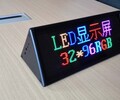 福州市LED席位屏批发，福州市LED桌面屏生产，福州市LED桌台屏价格