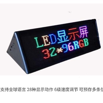 武汉市LED会议屏制作武汉市LED台式屏厂家、武汉市LED席位屏批发