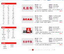 文汇报登报挂失费用、遗失声明费用、公告登报的费用图片