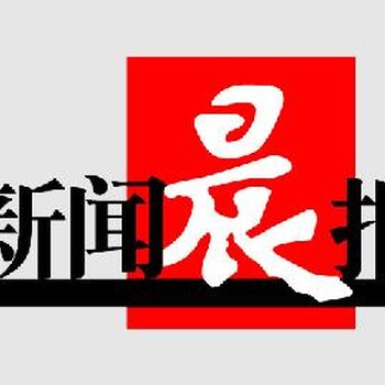 新闻晨报拍卖公告、登报挂失、遗失声明、声明公告、注销公告的范文怎么写