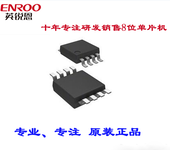 国产单片机EN8F509可完全兼容PIC单片机