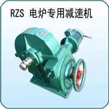 电炉专用减速机RZS减速机