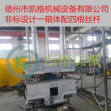 非标螺旋丝杆升降机生产加工厂家