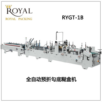 RYGT-1B-800全自动预折勾底糊盒机粘盒机做包装盒的包装机械