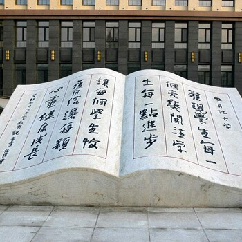 大理石花崗巖紀(jì)念書刻字頭像園林?jǐn)[設(shè)石雕書籍