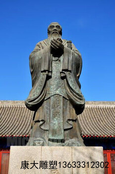 設(shè)計銅雕人物維護(hù)銅雕人物孔子人物銅雕