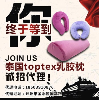 toptex乳胶枕泰国进口乳胶枕健康生活的