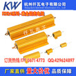 RX24-50W10RJ黄金色铝壳电阻5%50W10欧姆RX24-10W250RJ250欧图片