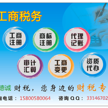 闵行区代理公司注册、工商年检、纳税申报、代理记账、汇算清缴服务