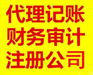 上海闵行区德诚财务代办香港公司注册、香港公司开户、汇算清缴等图片1