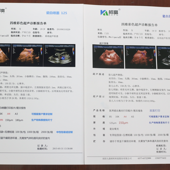 瓷白双面激光医用胶片