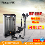 Royalfit罗菲健腹肌训练机健身房力量器材室内健身器材图片0