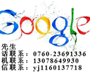 岳阳市谷歌google公司广告推广投放开户代理电话图片