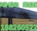 广州到富阳客车188-2605-2299全程高速