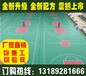 长沙市硅PU球场施工、学校硅PU球场改造、硅PU球场翻新、湖南体育工程公司