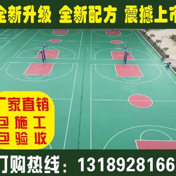 长沙市硅PU球场施工、学校硅PU球场改造、硅PU球场翻新、湖南体育工程公司