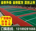 涟源市丙烯酸球场材料室外篮球场材料厂家学校丙烯酸球场球场建设可接全国工程