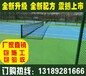 新化县丙烯酸球场材料室外篮球场材料厂家学校丙烯酸球场球场建设可接全国工程