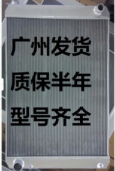 广东质保玉柴挖掘机水箱康明斯玉柴建机勾机玉柴230-8散热器