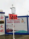 揚塵監測