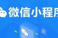 小程序3倍流量增长来源何方？